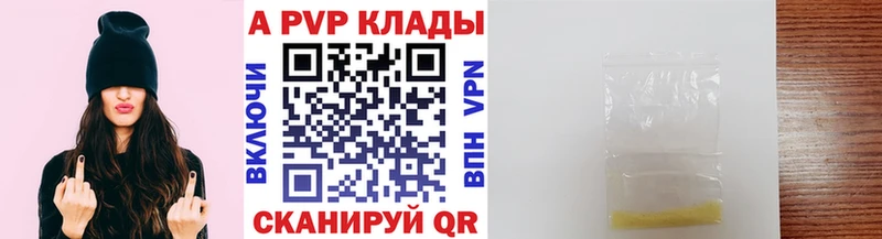 APVP мука  OMG tor  Комсомольск-на-Амуре 