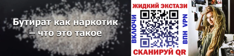 где найти наркотики  ОМГ ОМГ ONION  Бутират бутик  Комсомольск-на-Амуре 