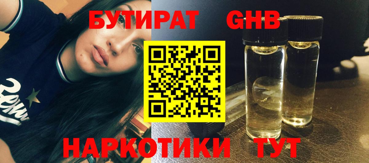 Комсомольск-на-Амуре  Бутират BDO  Вход с VPN 