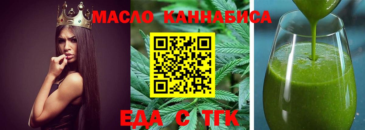 Комсомольск-на-Амуре  Печенье с ТГК марихуана  Вход с VPN 