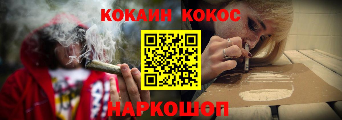 COCAIN FishScale  Вход с VPN  Кокаин  Комсомольск-на-Амуре 