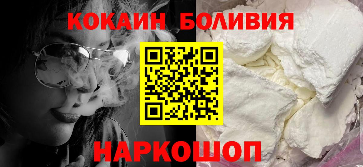 Кокаин VHQ Комсомольск-на-Амуре