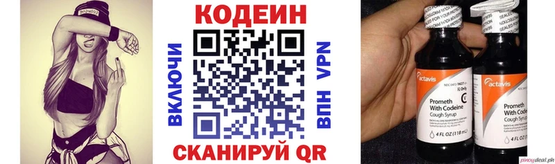 мега зеркало  Комсомольск-на-Амуре  Кодеиновый сироп Lean напиток Lean (лин) 