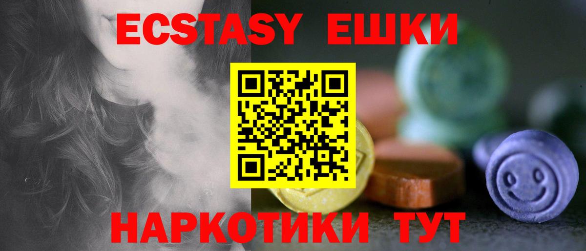 ЭКСТАЗИ MDMA Комсомольск-на-Амуре