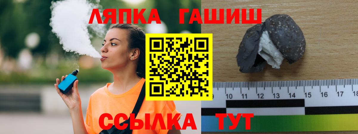 Комсомольск-на-Амуре  Гашиш ice o lator  ГАШ хэш  Вход с VPN 
