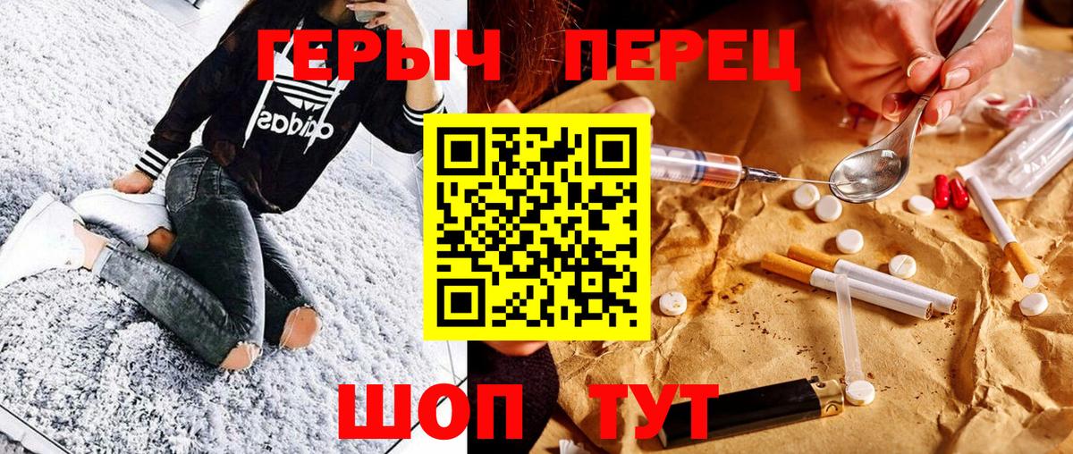 Героин хмурый Комсомольск-на-Амуре