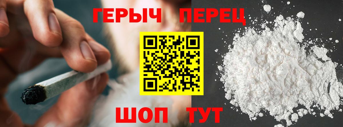 ГЕРОИН афганец  Вход с VPN  Комсомольск-на-Амуре 