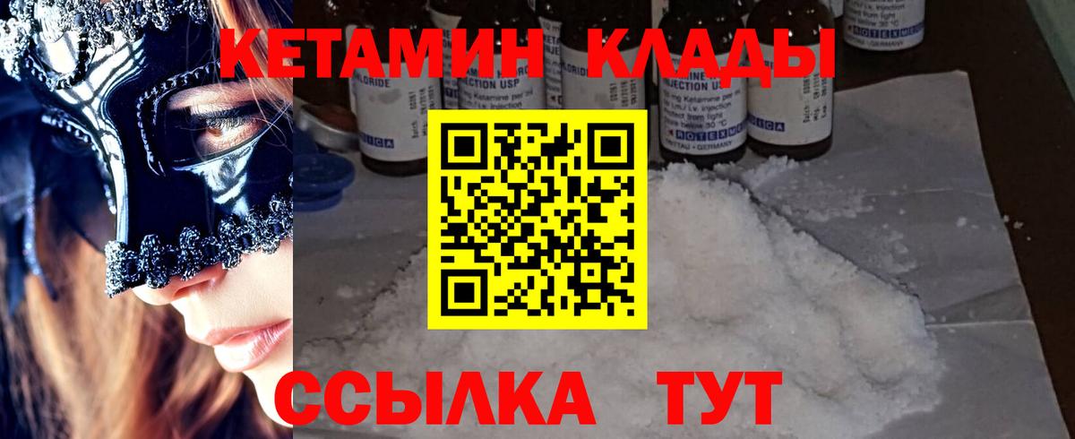 Комсомольск-на-Амуре  КЕТАМИН ketamine  Вход с VPN 