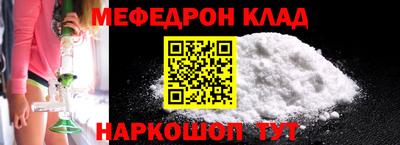 мефедрон VHQ Комсомольск-на-Амуре