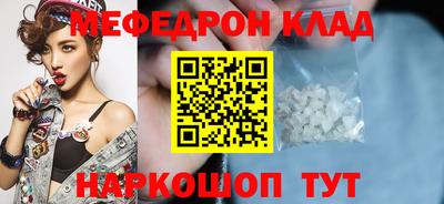 мефедрон VHQ Комсомольск-на-Амуре