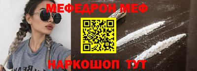 мефедрон VHQ Комсомольск-на-Амуре