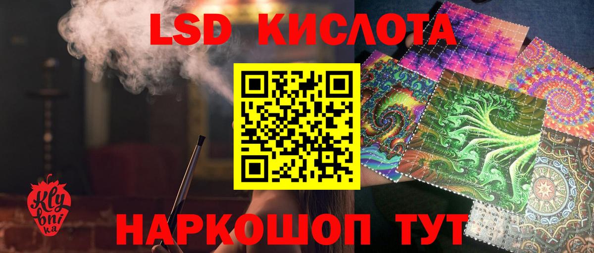 ЛСД экстази  ЛСД экстази ecstasy  Вход с VPN  LSD-25 экстази ecstasy  Комсомольск-на-Амуре 