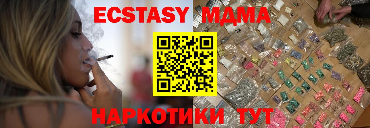 MDMA crystal  MDMA  Вход с VPN  Комсомольск-на-Амуре  MDMA молли 