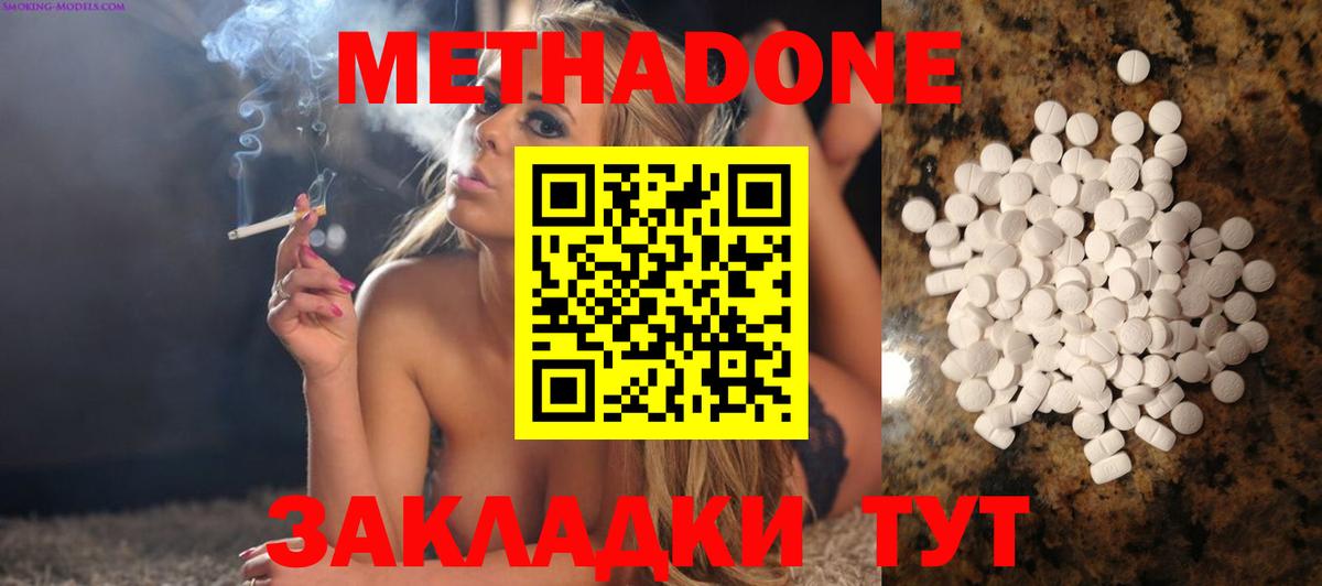 Метадон VHQ Комсомольск-на-Амуре