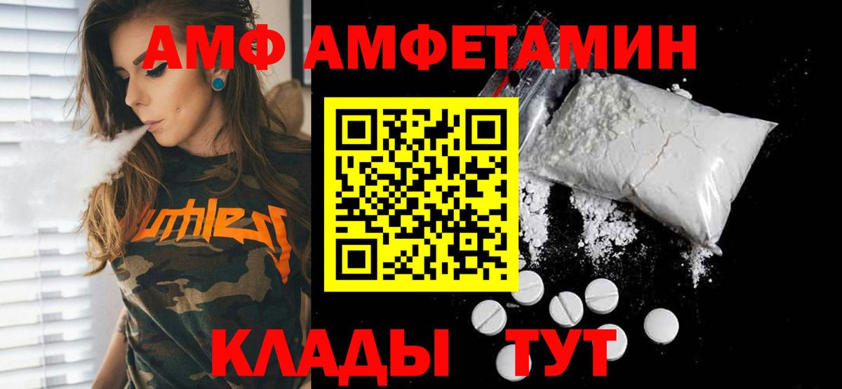 Метамфетамин винт Комсомольск-на-Амуре