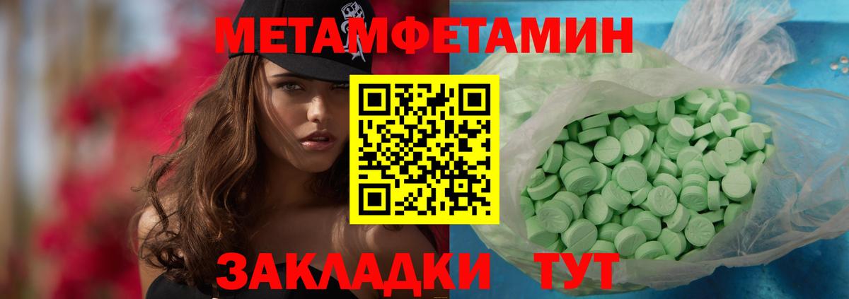 МЕТАМФЕТАМИН  МЕТАМФЕТАМИН пудра  Вход с VPN  Комсомольск-на-Амуре 