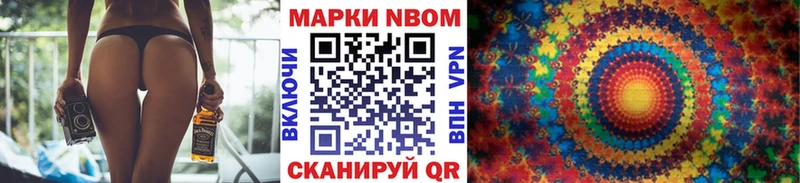Марки N-bome 1,8мг  Комсомольск-на-Амуре 