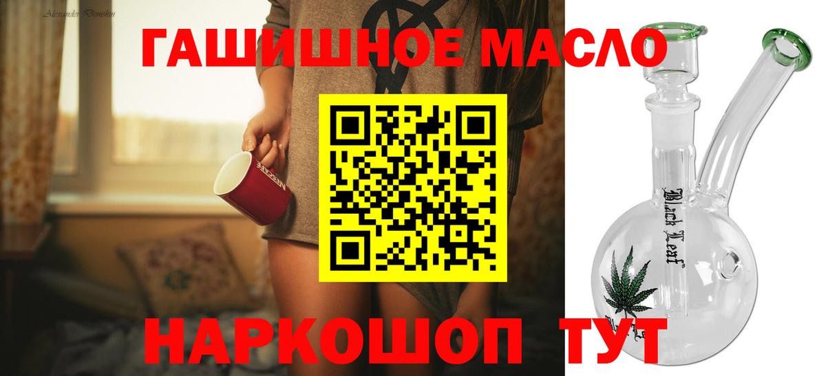 Комсомольск-на-Амуре  где найти наркотики  Дистиллят ТГК THC oil  Вход с VPN  Дистиллят ТГК концентрат 