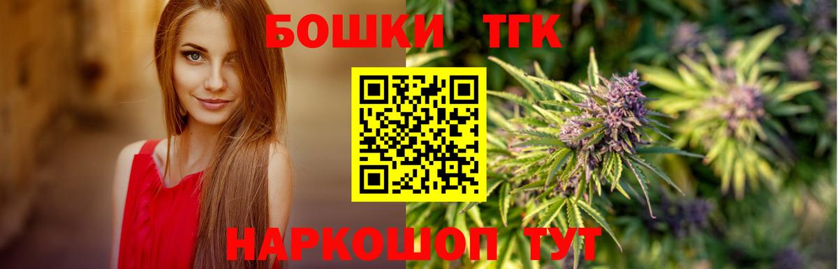 Бошки Шишки конопля Комсомольск-на-Амуре